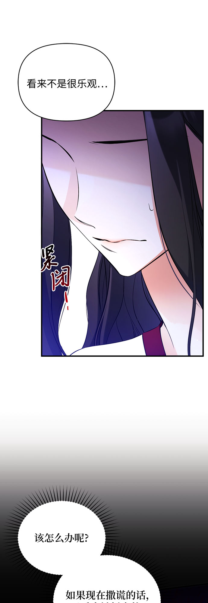 拯救被遗弃的最爱角色36话漫画,第18话1图