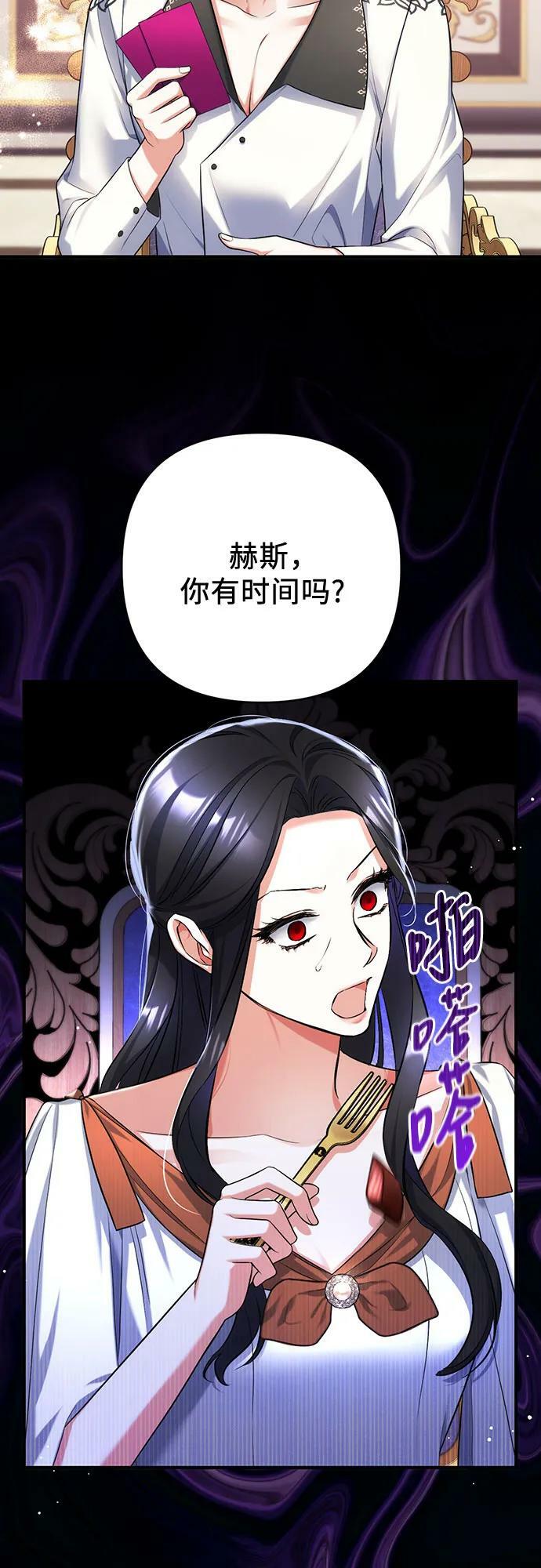 拯救被遗弃的最爱角色免费在线漫画,第50话2图