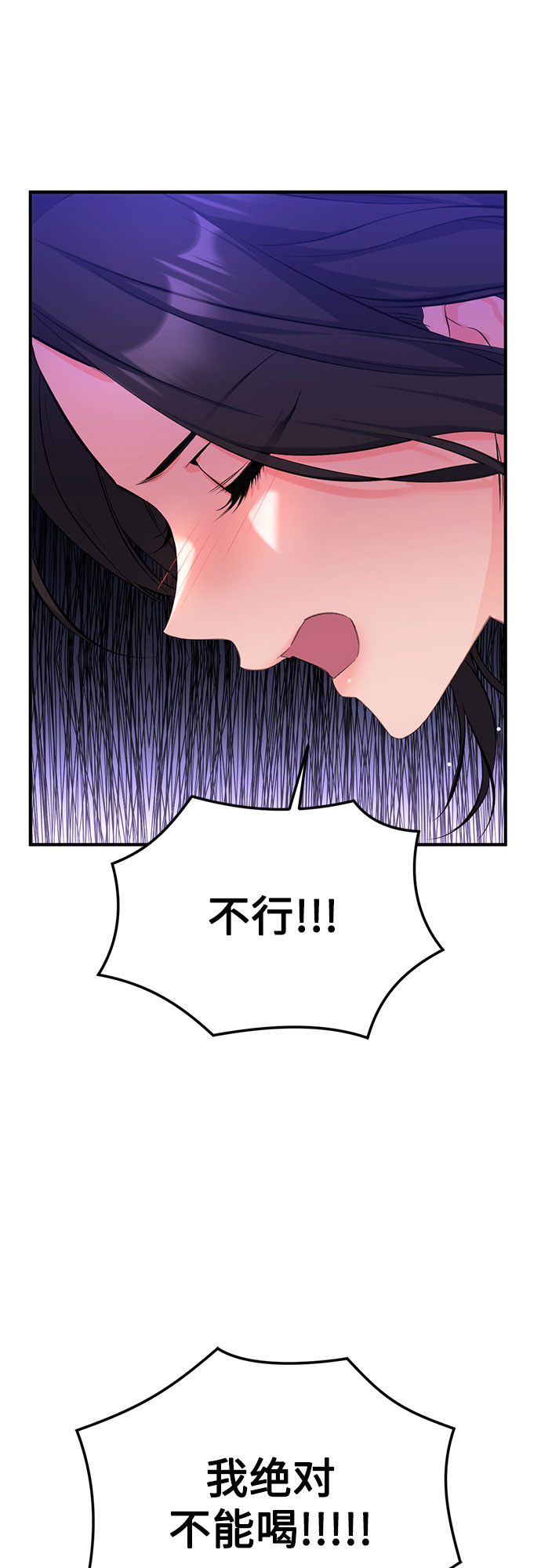 拯救被遗弃的最爱角色下拉式免费观看漫画,第22话2图