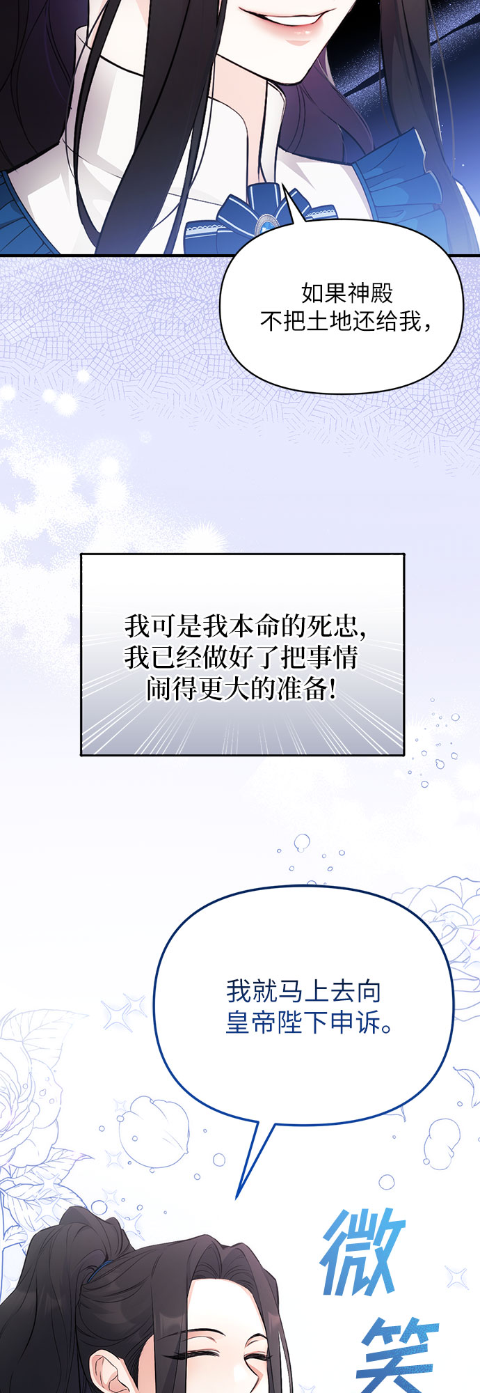 拯救被遗弃的最爱角色40集漫画,第7话1图