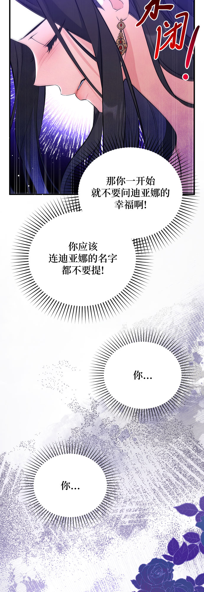 拯救被遗弃的最爱角色漫画免费观看漫画,第18话2图