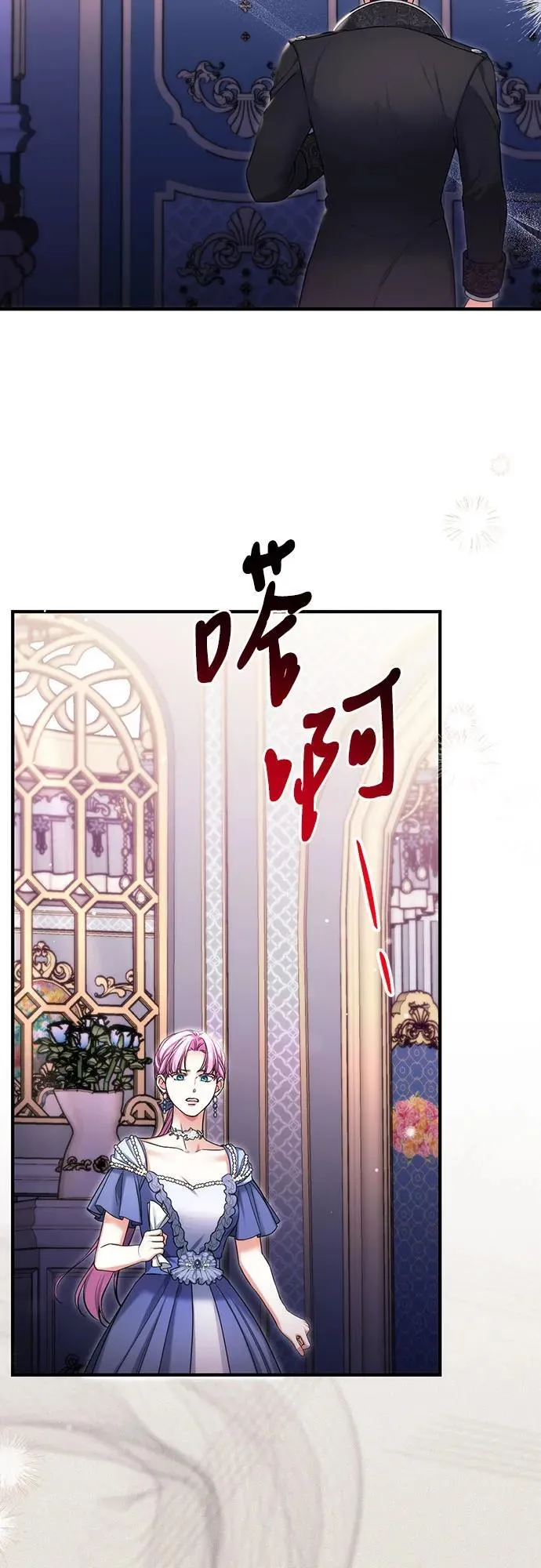 拯救被遗弃的最爱角色免费看漫画,第73话1图