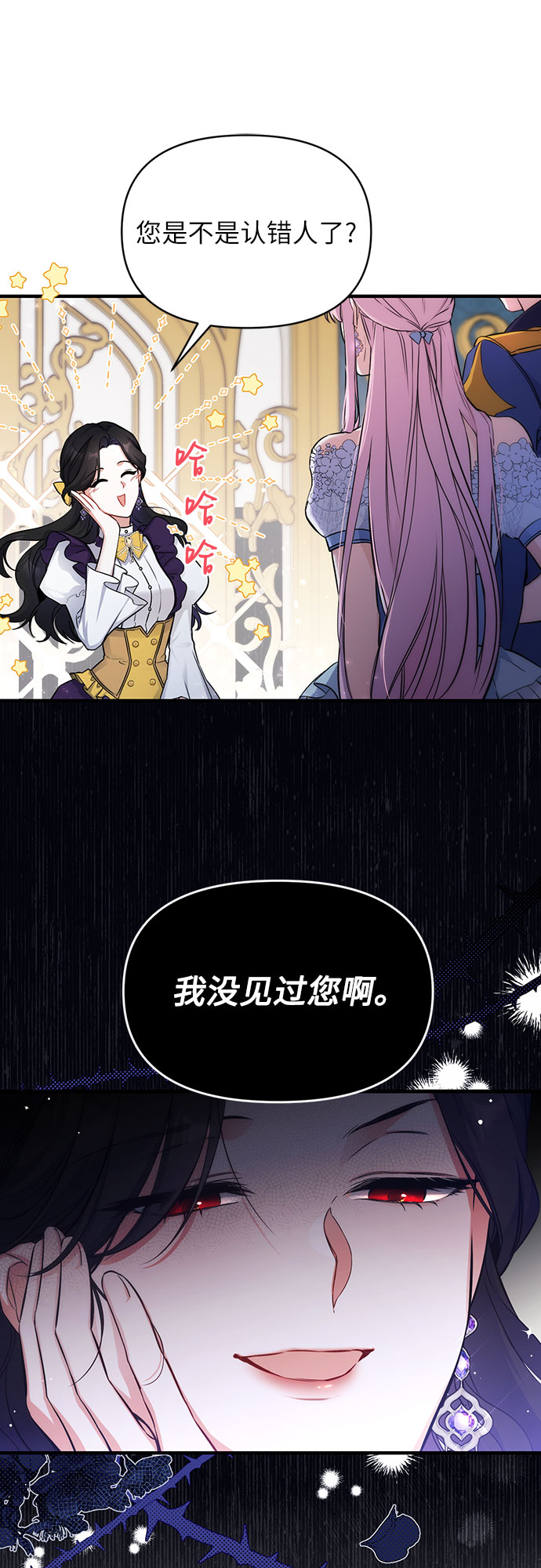 拯救被遗弃的最爱角色漫画免费观看第二季漫画,第9话2图