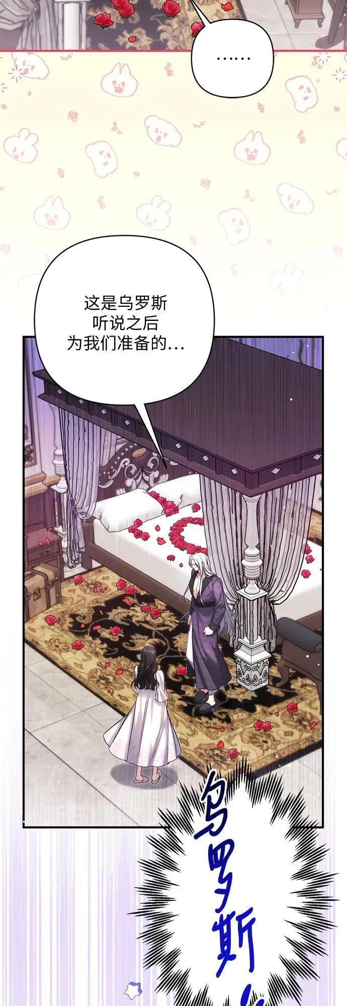 拯救被遗弃的最爱角色第二季免费观看漫画,第70话2图