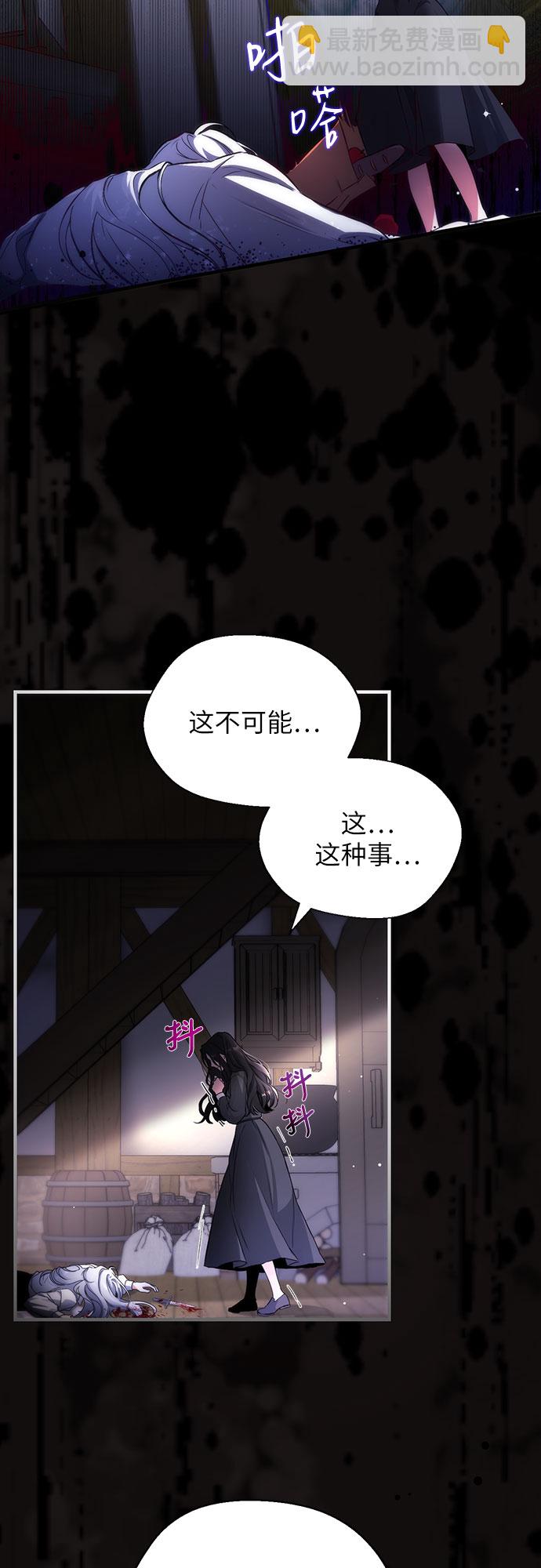 拯救被遗弃的最爱角色下拉式免费观看漫画,第3话2图