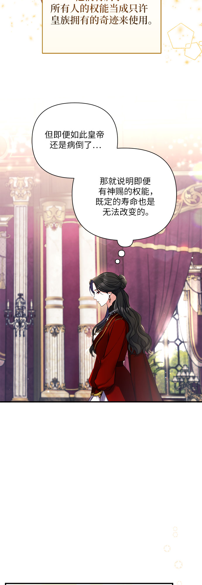 拯救被遗弃的最爱角色免费漫画11漫画,第26话2图