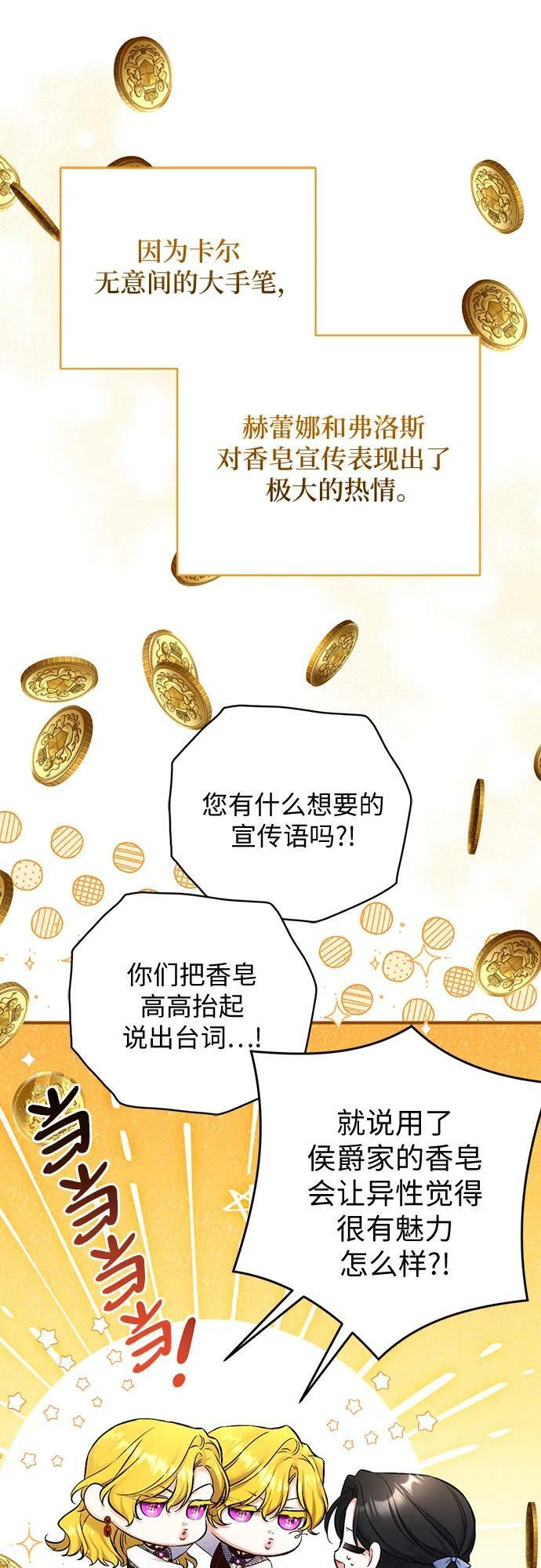 拯救被遗弃的最爱角色原小说漫画,第49话2图