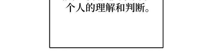 拯救被遗弃的最爱角色免费漫画下拉式漫画,第47话2图