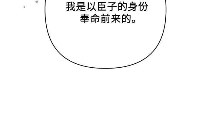 拯救被遗弃的最爱角色免费漫画下拉式漫画,第47话1图