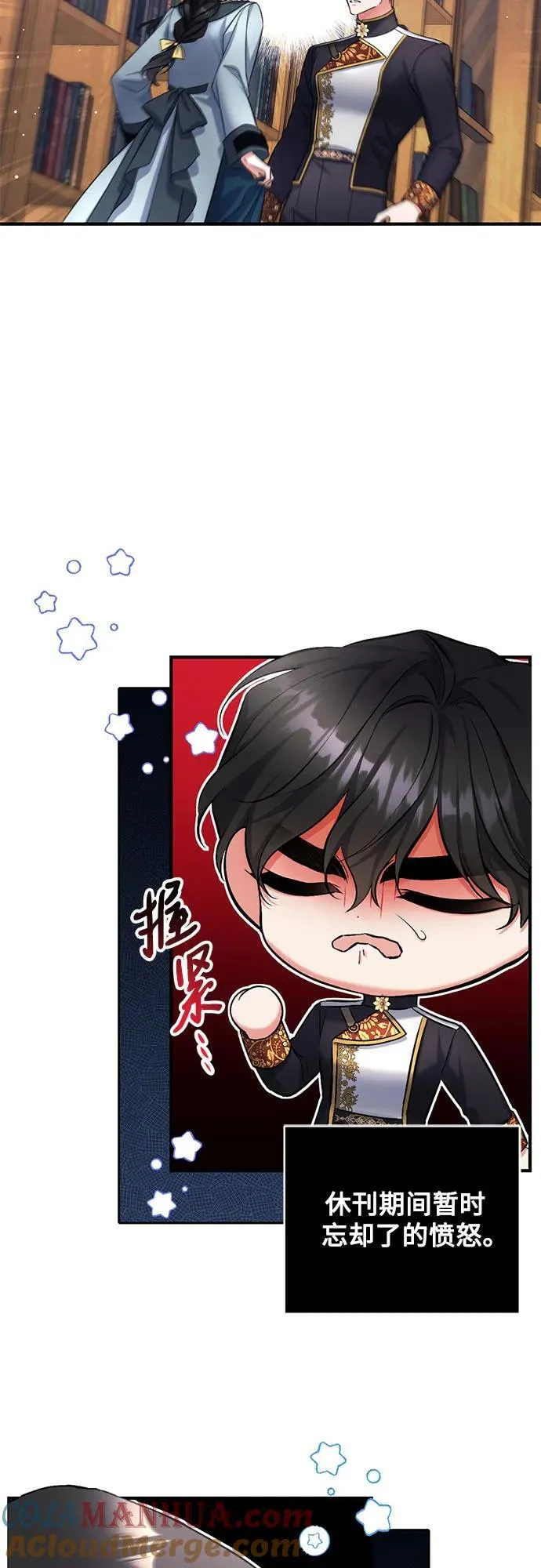 拯救被遗弃的最爱角色漫画免费下拉第二季漫画,第56话2图