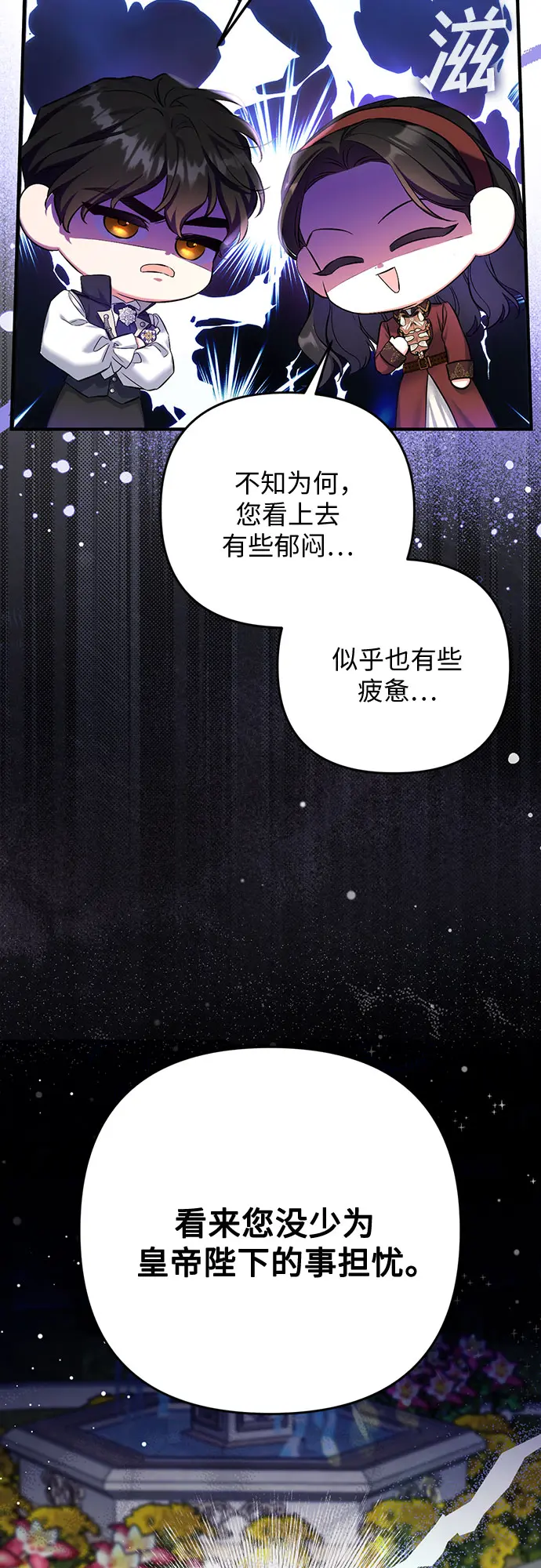 拯救被遗弃的最爱角色免费漫画11漫画,第44话2图