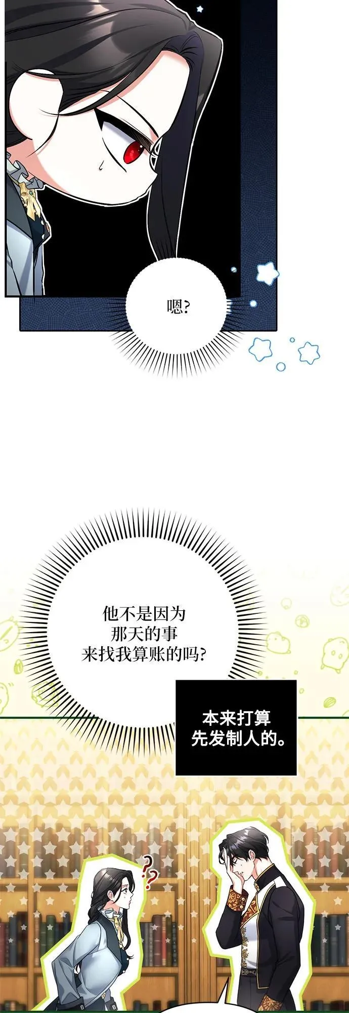拯救被遗弃的最爱角色漫画免费下拉第二季漫画,第56话1图