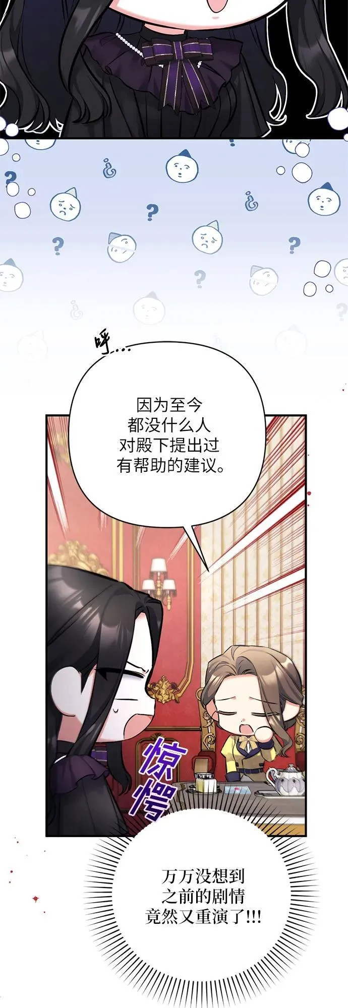 拯救被遗弃的最爱角色40集漫画,第58话2图