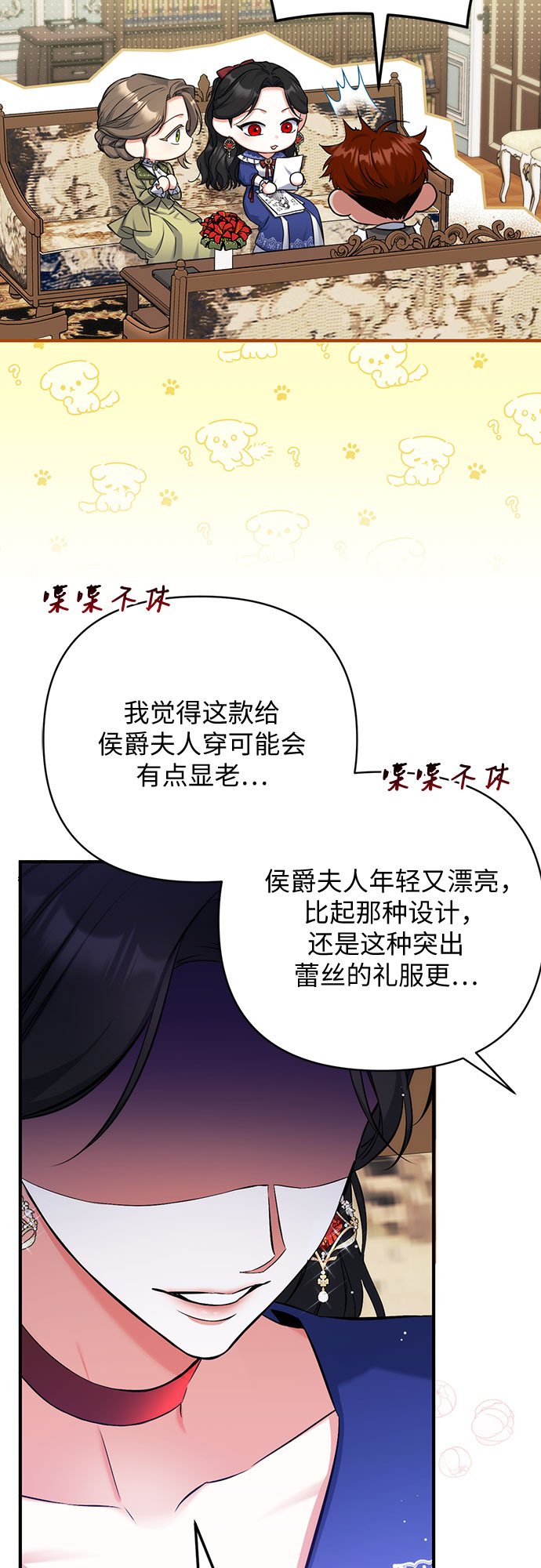 拯救被遗弃的最爱角色下拉式免费阅读漫画,第30话2图