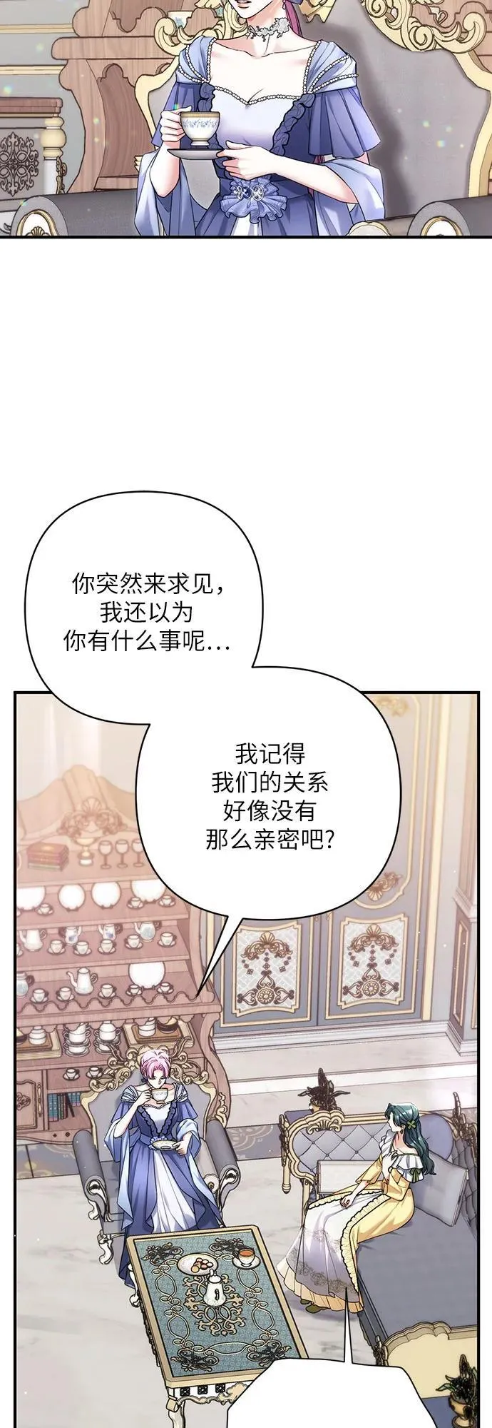 拯救被遗弃的最爱角色免费漫画,第72话2图