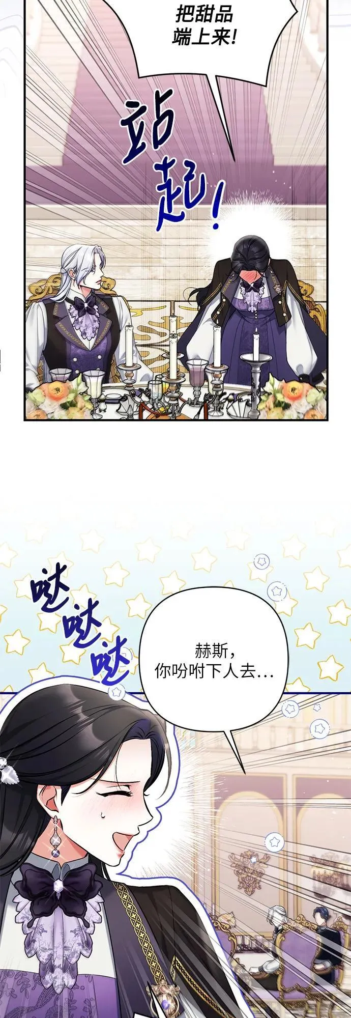 拯救被遗弃的最爱角色在线观看漫画,第80话2图