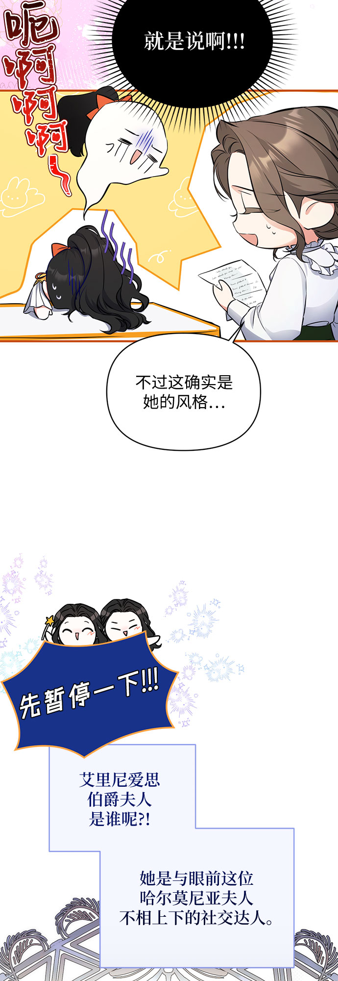 拯救被遗弃的最爱角色漫画免费观看第二季漫画,第13话2图