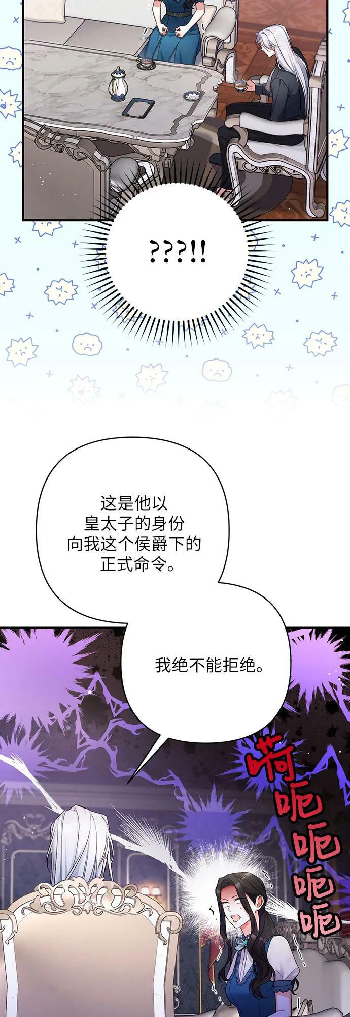 拯救被遗弃的最爱角色漫画免费观看第二季漫画,第46话2图