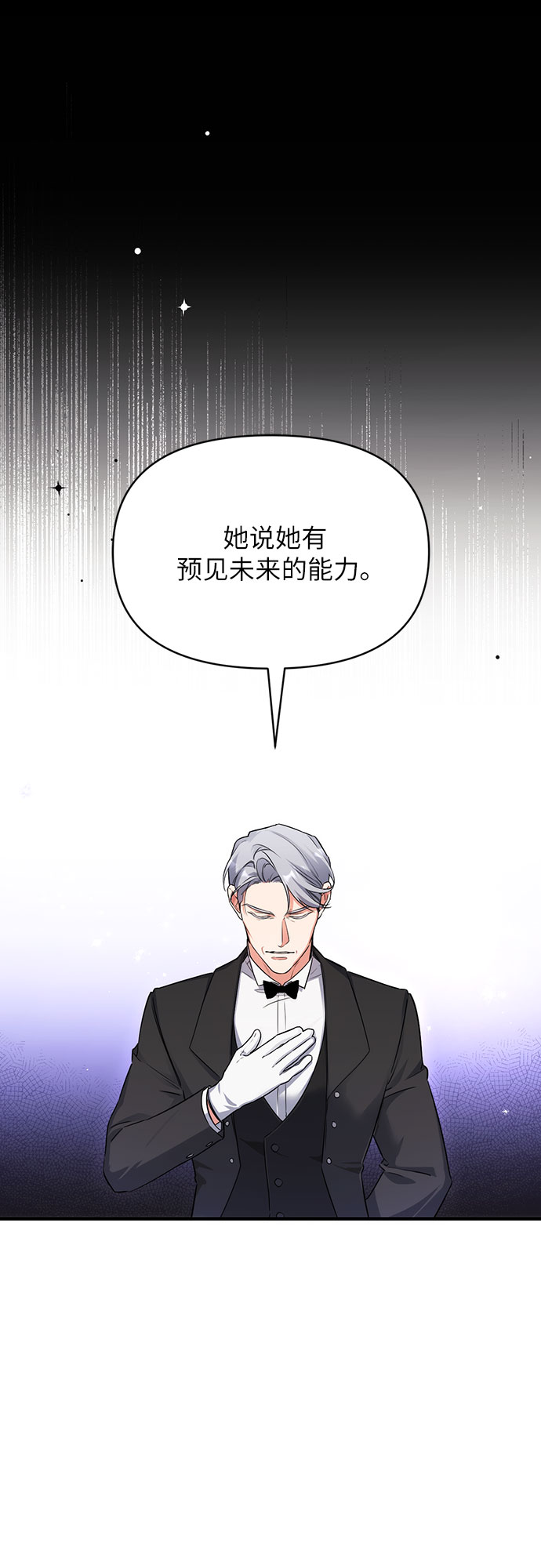 拯救被遗弃的最爱角色免费在线漫画,第8话1图