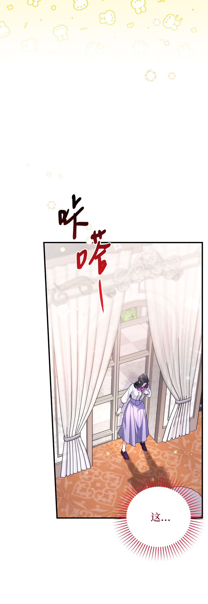 拯救被遗弃的最爱小说免费阅读漫画,第37话2图