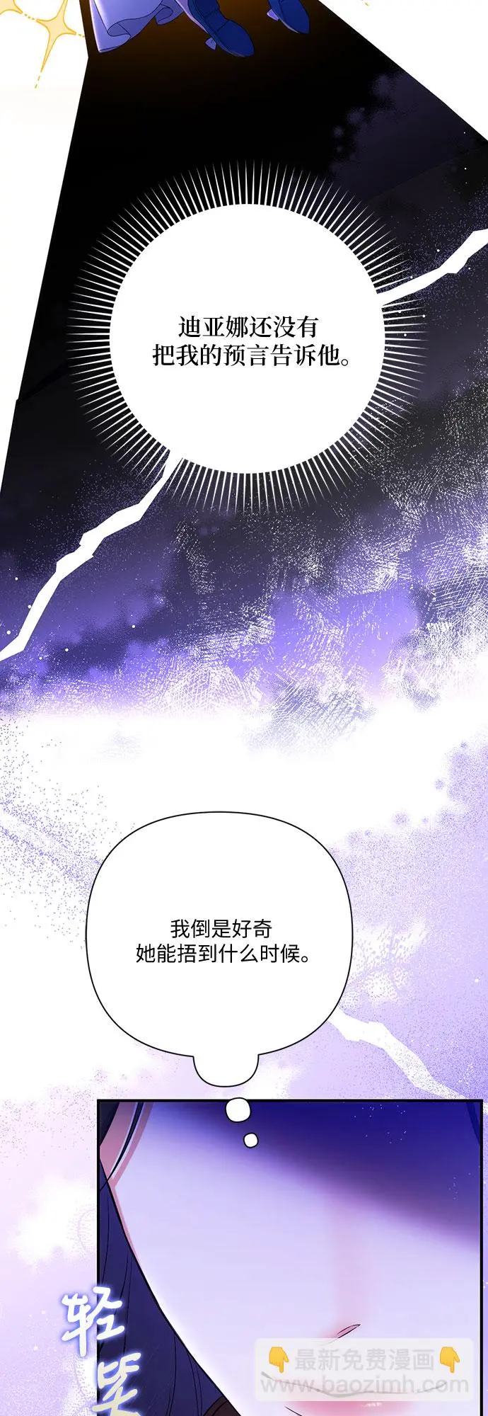 拯救被遗弃的最爱角色免费漫画11漫画,第44话1图