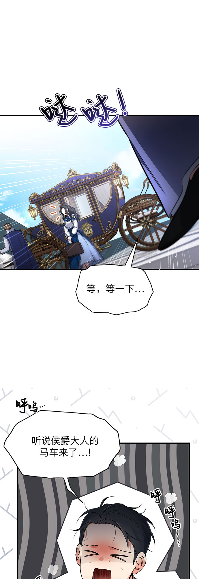 拯救被遗弃的最爱角色免费阅读下拉式漫画,第6话2图