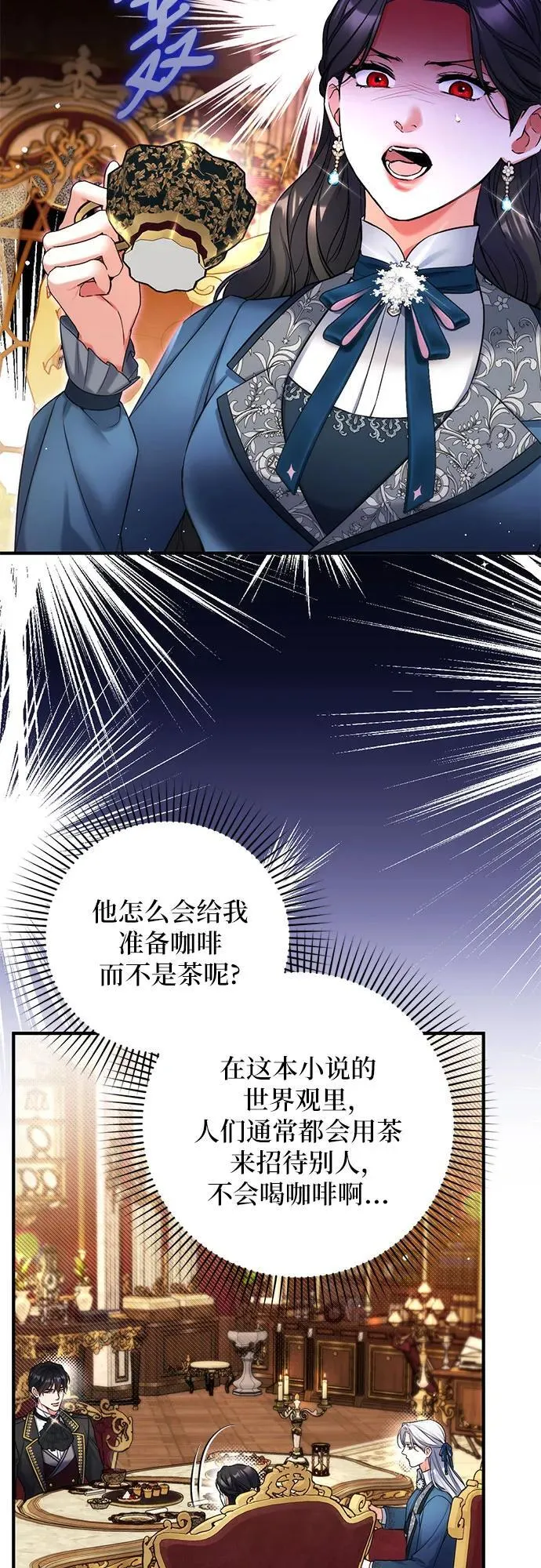 拯救被遗弃的最爱角色视频漫画,第74话1图