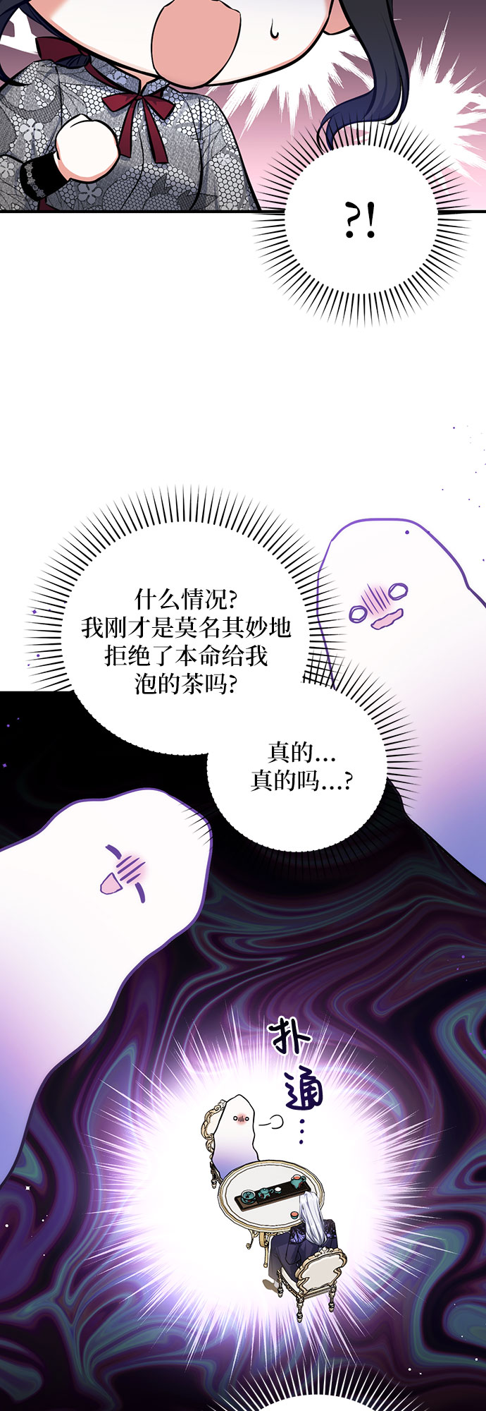 拯救被遗弃的最爱角色免费在线漫画,第22话1图