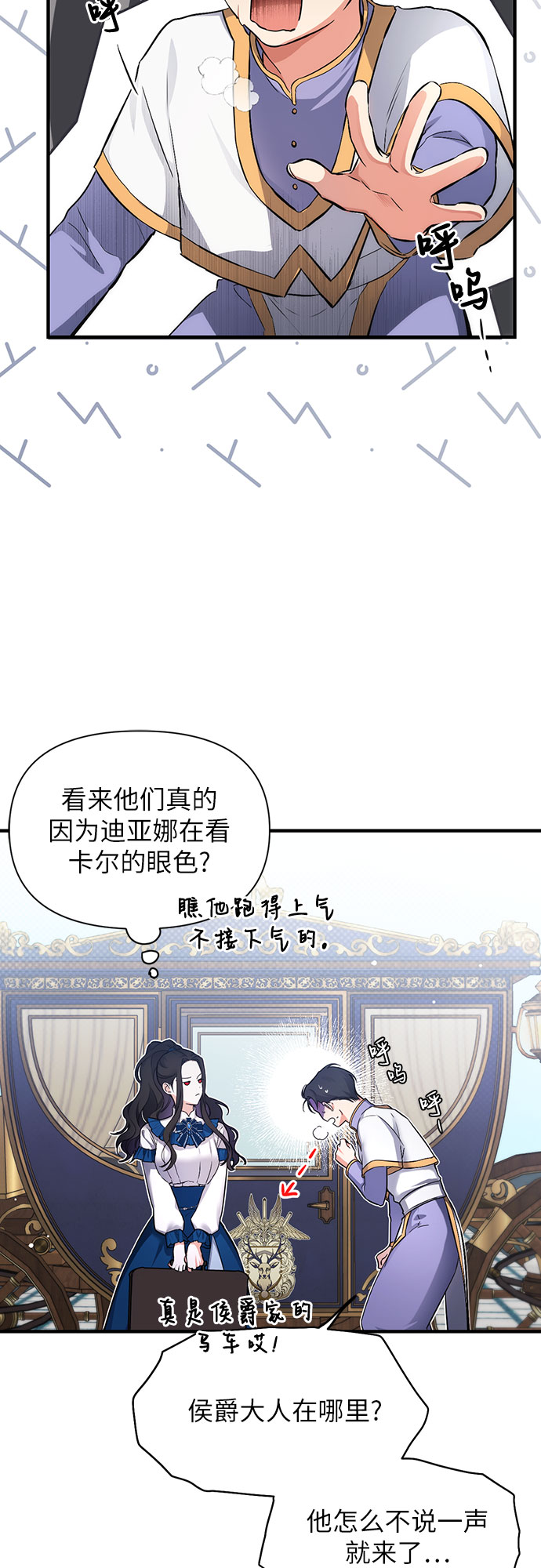 拯救被遗弃的最爱角色免费阅读下拉式漫画,第6话1图