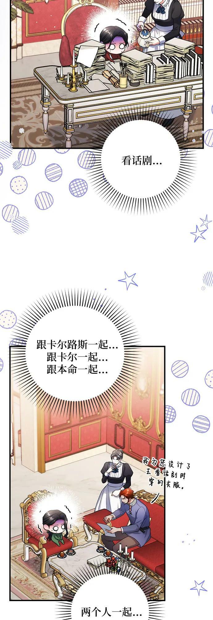 拯救被遗弃的最爱角色免费漫画漫画,第50话1图