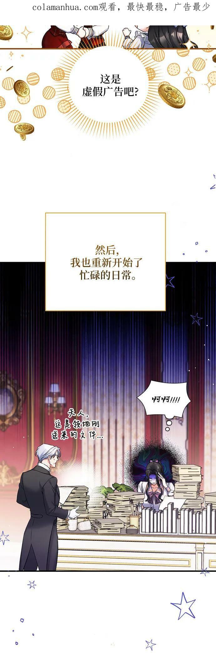 拯救被遗弃的最爱角色原版漫画,第49话1图