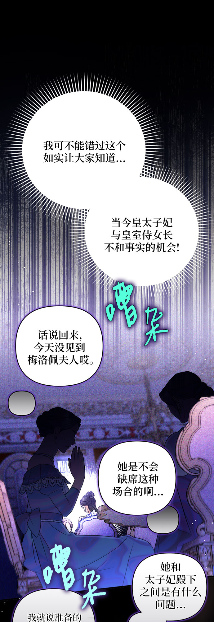 拯救被遗弃的最爱角色原版漫画,第32话1图