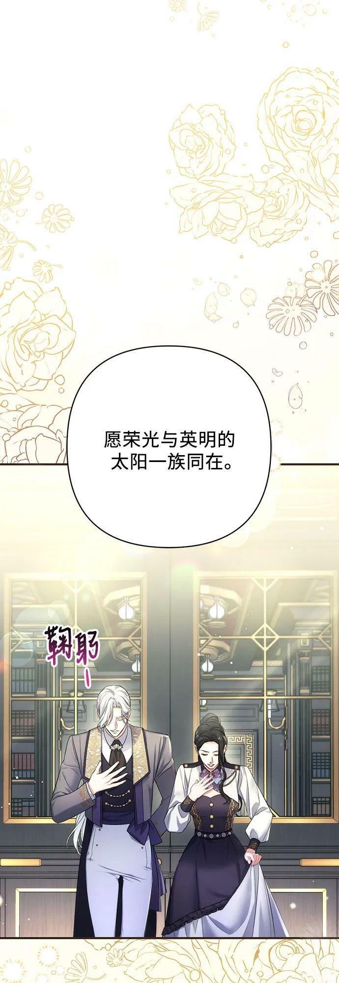 拯救被遗弃的最爱角色免费漫画11漫画,第52话1图