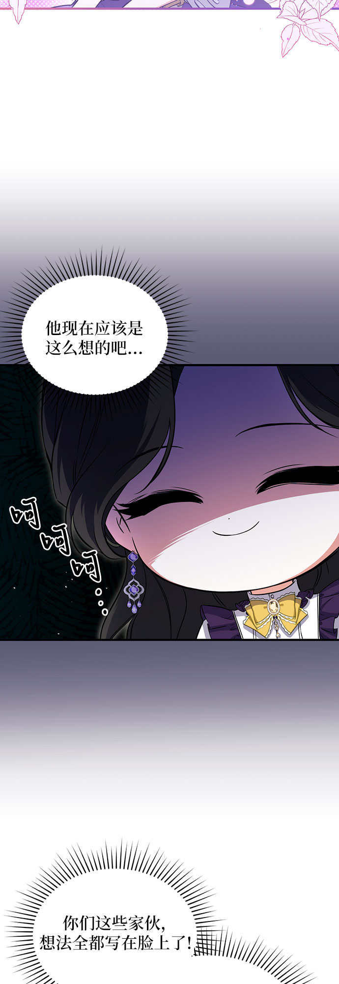 拯救被遗弃的最爱角色下拉式免费阅读漫画,第9话2图