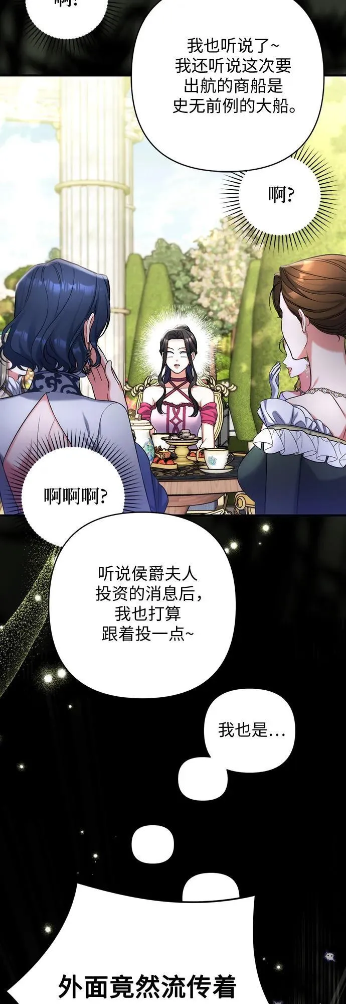 拯救被遗弃的最爱角色第二季免费观看漫画,第66话1图