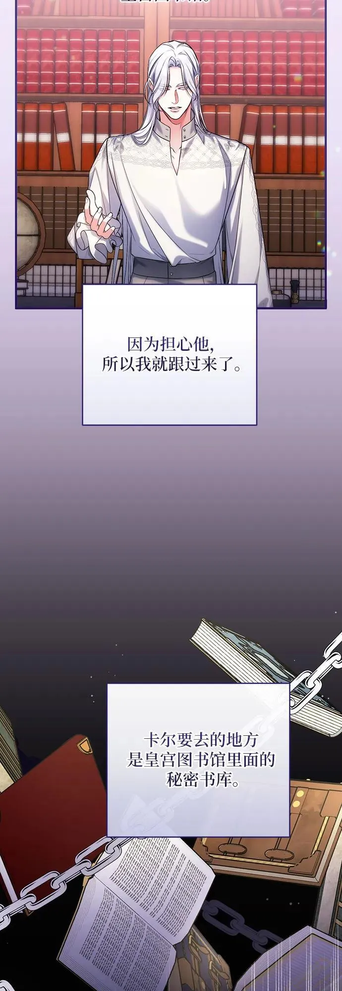 拯救被遗弃的最爱角色在线观看漫画,第56话2图