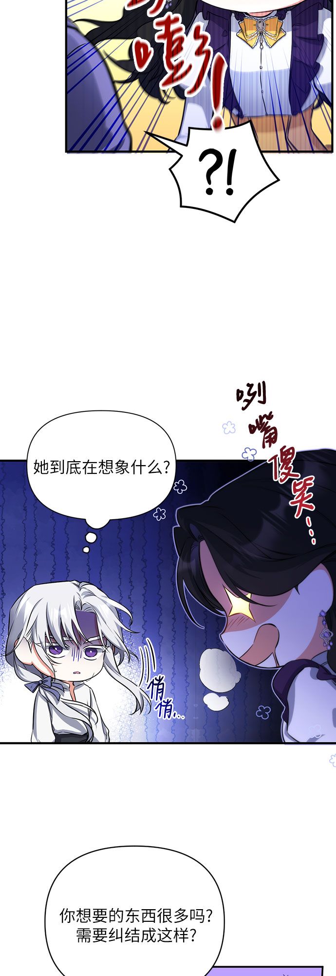 拯救被遗弃的最爱角色原版漫画,第10话2图