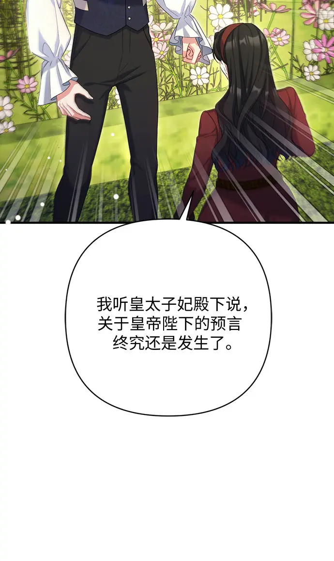 拯救被遗弃的最爱角色免费漫画11漫画,第44话2图