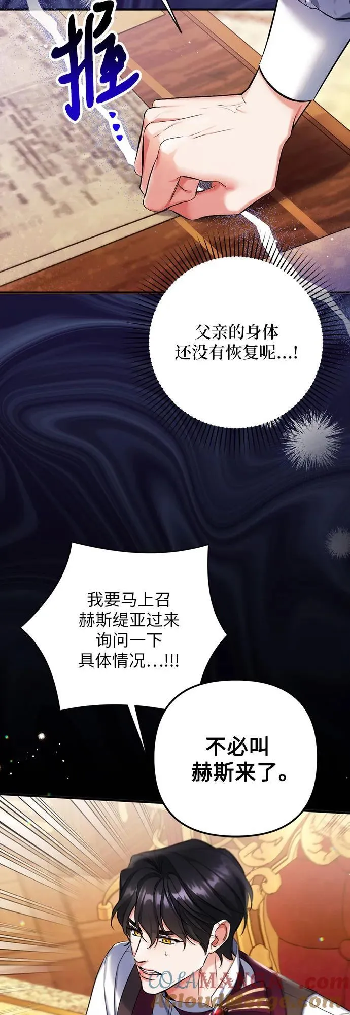 拯救被遗弃的最爱角色免费下拉漫画,第68话2图