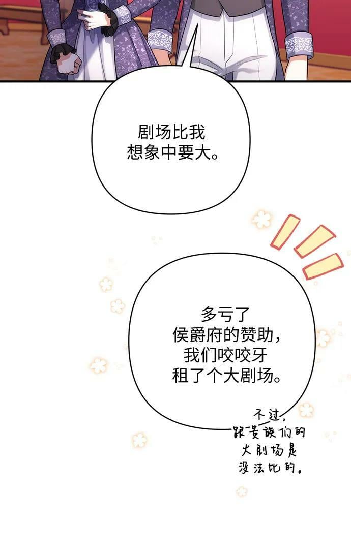 拯救被遗弃的最爱角色36话漫画,第50话2图