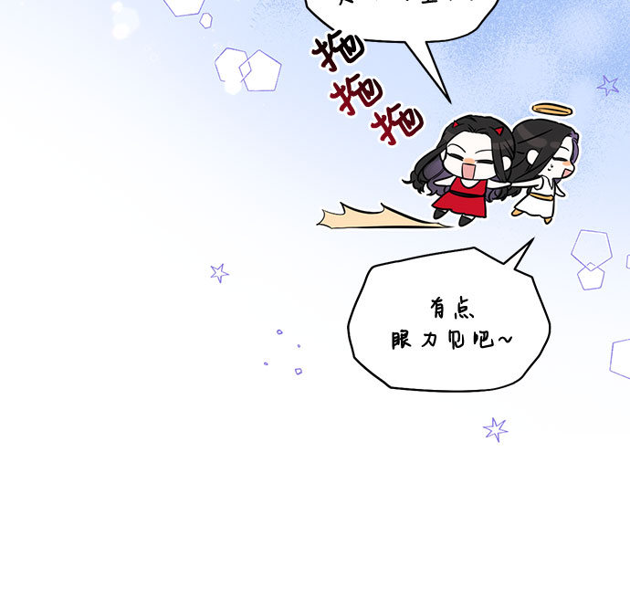 拯救被遗弃的最爱角色漫画免费下拉第二季漫画,第28话2图