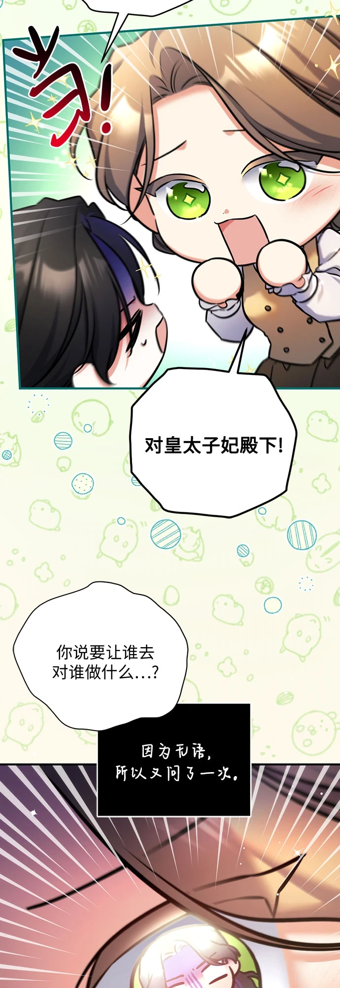 拯救被遗弃的最爱角色合集漫画,第43话1图