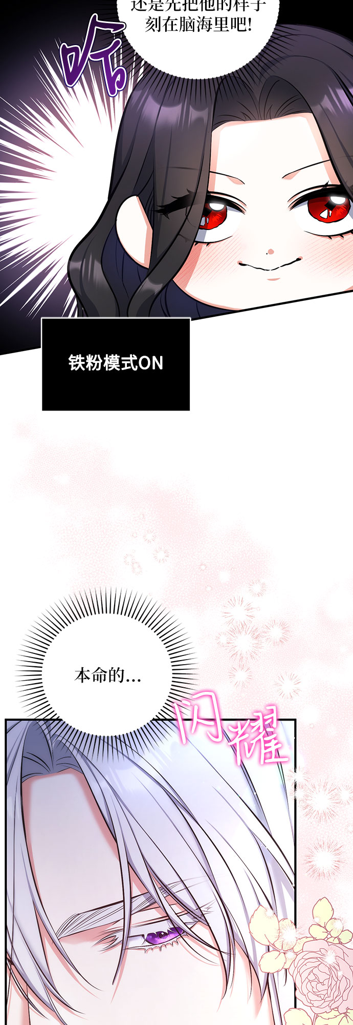 拯救被遗弃的最爱角色免费漫画11漫画,第28话2图