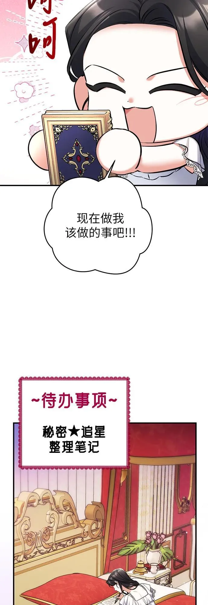 拯救被遗弃的最爱角色40集漫画,第57话1图