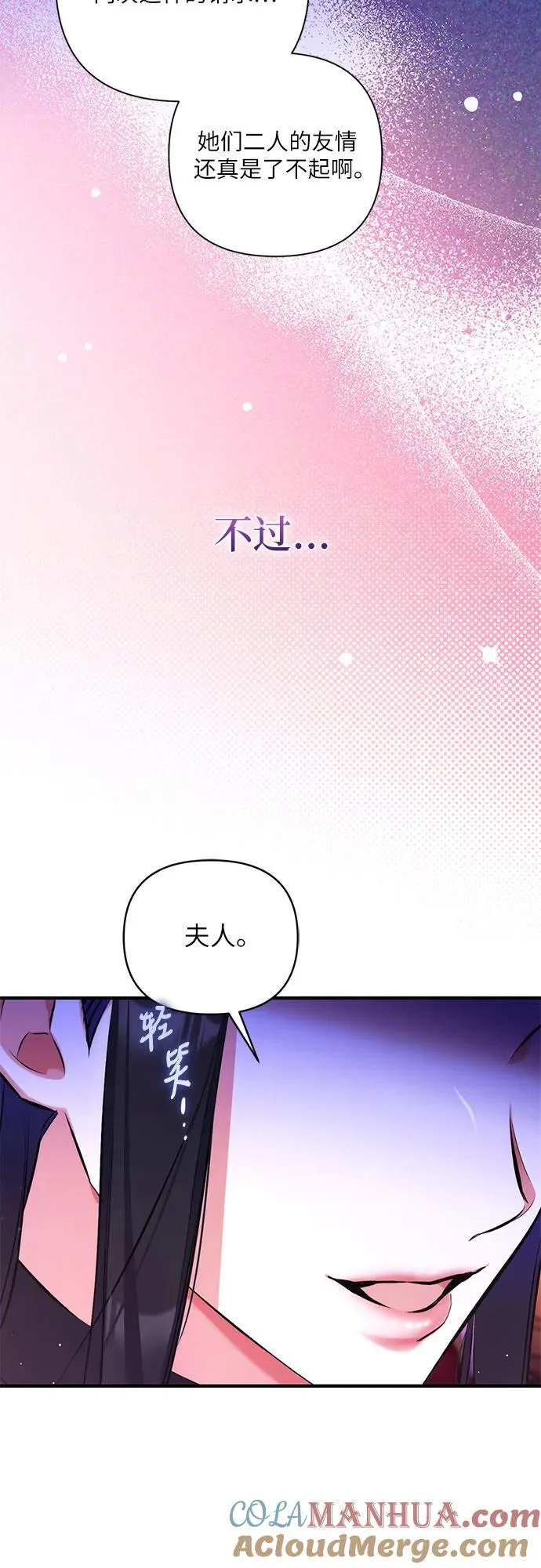 拯救被遗弃的最爱角色免费阅读下拉式漫画,第58话1图