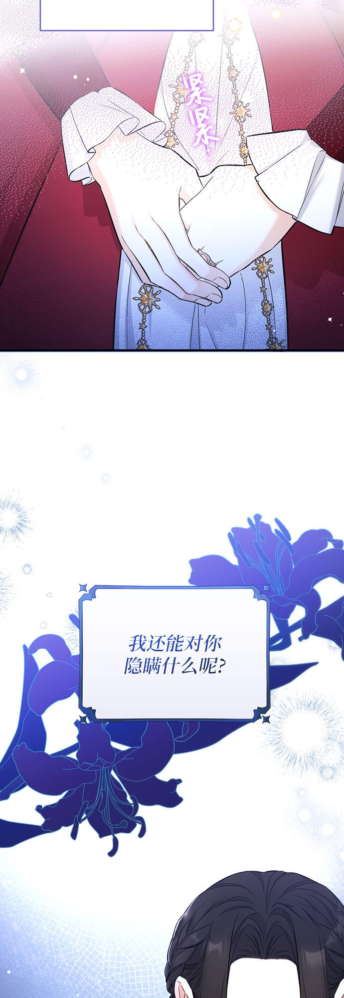 拯救被遗弃的最爱角色漫画免费观看漫画,第18话1图