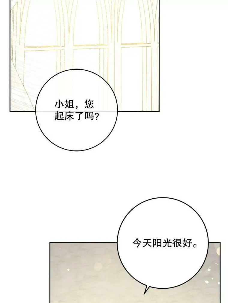 请给我奶嘴漫画,41.幸运孤儿院1图