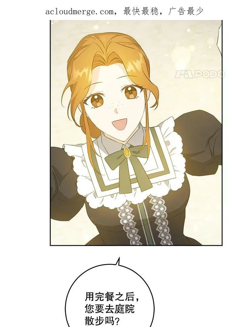 请给我奶嘴漫画,41.幸运孤儿院2图