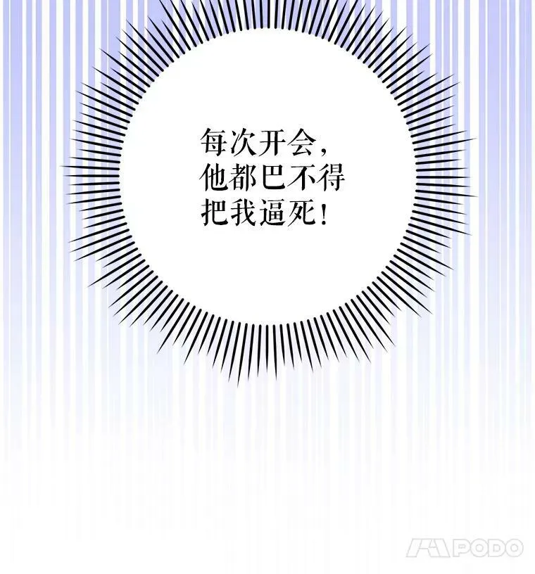 请给我奶嘴漫画,27.受欺负2图