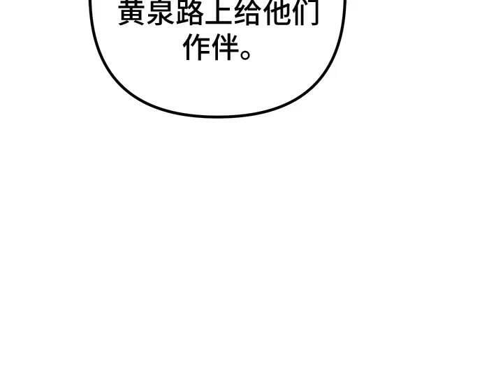 彭家四公子漫画,第76话2图